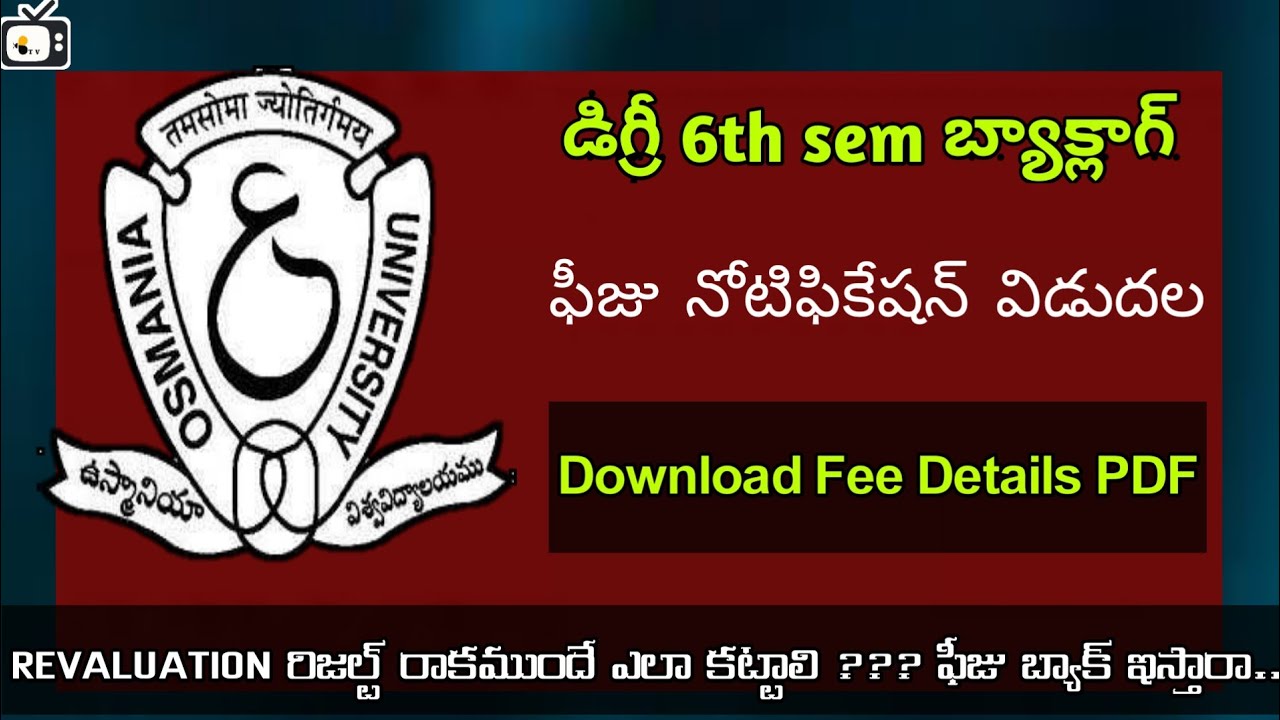 ou degree 6th sem backlog fee last date and time table update and  revaluation results download date