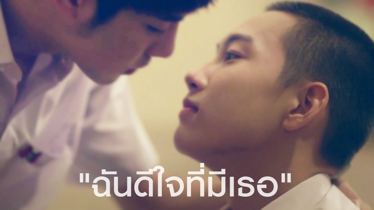 MV ฉันดีใจที่มีเธอ l ปุณณ์โน่ Love Sick The Series