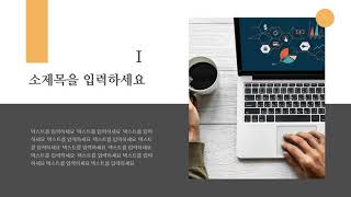 대학 과제 발표 PPT 템플릿 | PPT 잘만드는법 | PPTPLUG | PP 042