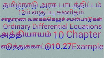 TN 12th Maths || Chapter 10 || Ordinary Differential Equations || Example 10.27 ||