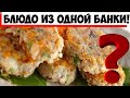 Экономный рецепт: рыбные котлеты из консервов с рисом!