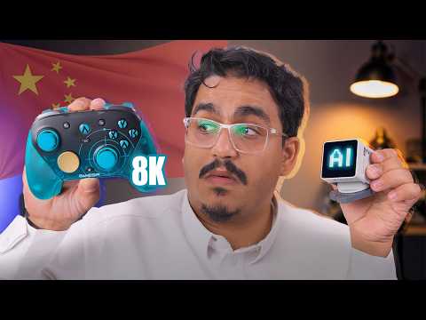 الهياط الصيني | كونترولر 8K و روبوت بالذكاء الإصطناعي ؟!