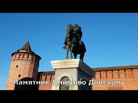 Экскурсия по старой Коломне..