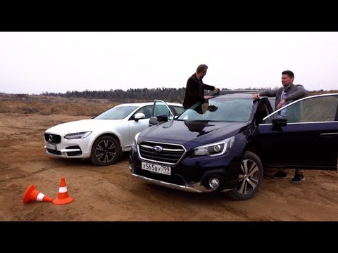 Что круче? Volvo V90 Cross Сountry VS Subaru Outback | Выбор есть!