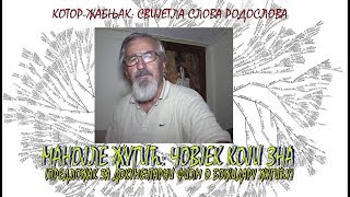 Download lagu KOTOR ŽABLJAK MANOJLE ŽUGIĆ ČOVJEK KOJI ZNA PREDLOŽAK ZA DOKUMENTARI FILM O BOŽIDRU ŽUGICU KOTOR ŽABLJAK MANOJLE ŽUGIĆ ČOVJEK KOJI ZNA PREDLOŽAK ZA DOKUMENTARI FILM O BOŽIDRU ŽUGICU