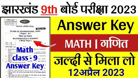 Class 9 Math Answer Key 2023  | English Answer Key class 9 | Jac 9th Math ka Answer Key 2023