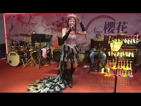 花語爾/黃昏的故鄉20180816駐唱舞蹈歌手/新櫻花之星