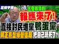 大罷免慘敗