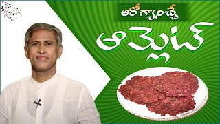 Veg Omelette Recipe Without Egg | Healthy Recipes | Manthena Satyanarayana Raju Latest Videos