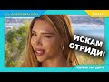 МИЙМ НА ДЕНЯ: КОГАТО САМ ПЛАЩАШ СМЕТКАТА VS КОГАТО НЯКОЙ ЧЕРПИ