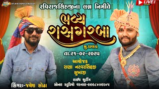 Jayesh Sodha || Dhanap Live Program-2025 || Raas Garba --Sonal Studio Vastral Jayesh Sodha || Dhanap Live Program-2025 || Raas Garba --Sonal Studio Vastral