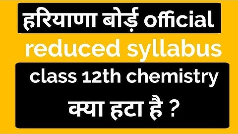 Hbse official class 12 Chemistry reduced syllabus 2021-22