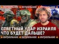 Сектор Газа: месть Израиля, рассказы очевидцев и мобилизация | ХАМАС, Ливан и политика