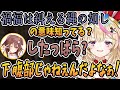 【切り抜き】難しいことわざに期待通りの反応をくれるみっころねと先輩にしっかりツッコミをいれるポルカ【尾丸ポルカ/戌神ころね/さくらみこ/ホロライブ】