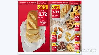 Lidl BG 26.05.2025 - 01.06.2025