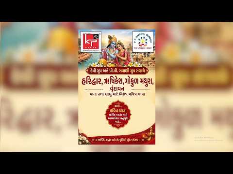 હરિદ્વાર ઋષિકેશ ગોકુળ મથુરા વૃંદાવન જાત્રા I KP GROUP & PPSAVANI GROUP ૩૦૦ થી વધુ ગંગા સ્વરૂપ બહેનો