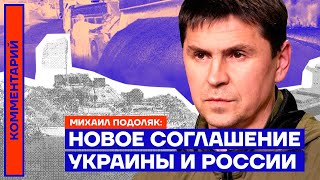 Михаил Подоляк. Европа ещё боится Путина (2022) Новости Украины