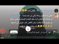 اقعدو جنب الحيطة وغنو ظلموه 