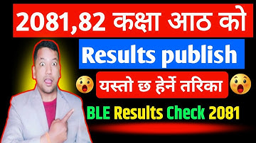 2081 82 कक्षा आठ को Result कसरी चेक गर्ने ll How To Check BLE Results 2081 ll BLE Results 2081 82