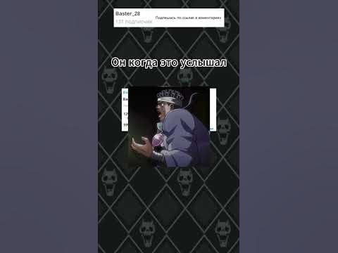Вас поймал сонный паралич, ваши действия? #мем #мемы #опрос #jojo # ...