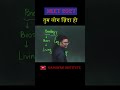 NEET 2027 | तुम लोग ज़िंदा हो | Gangwar institute |