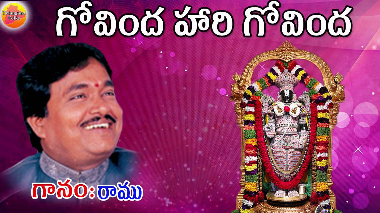 Govinda Hari Govinda Venkataramana Govinda Govinda Namalu Telugu