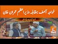 Khawaja Asif vs. PM Imran Khan in National Assembly Today | GNN | 25 June 2020