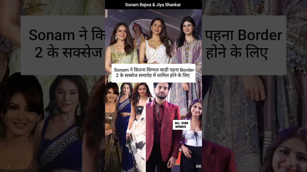 Sonam Bajwa Attend Border 2 Success Party in Simple White Saree With Sleeveless Blouse