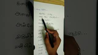 perai thadam eraivila song #music #song lyrics