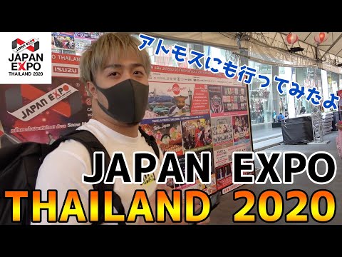 タイ最大級の日本イベントJAPAN EXPO THAILAND2020に行ってみた！芹澤優ちゃん可愛すぎ！！！