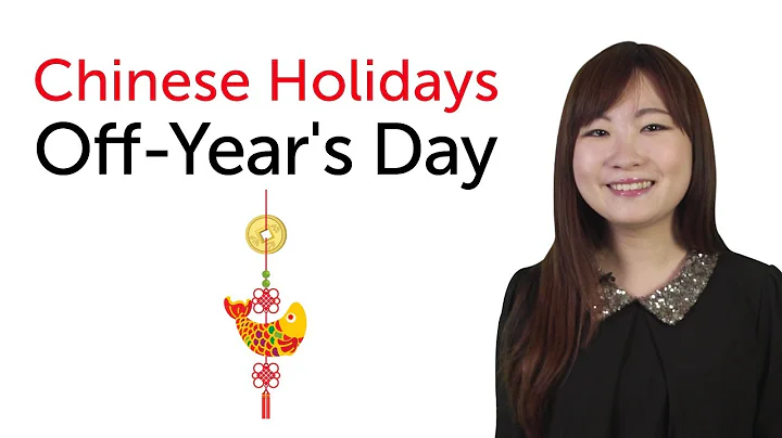 Chinese Holidays - Off-Year's Day - 小年 - DayDayNews