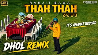 THAH THAH [ DHOL REMIX ] RANJIT BAWA  |IT'S AMANAT RECORD | LEAST PUNJABI SONG 2026 