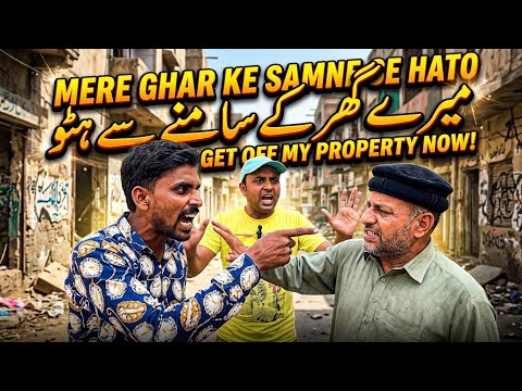 Mere Ghar ke Samne Se Hato