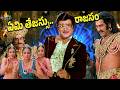 ఏమి తేజస్సు..ఏమి రాజసం..! Mohan Babu Praises Sr NTR | Yamadonga | Telugu Movie Scenes | Jr NTR