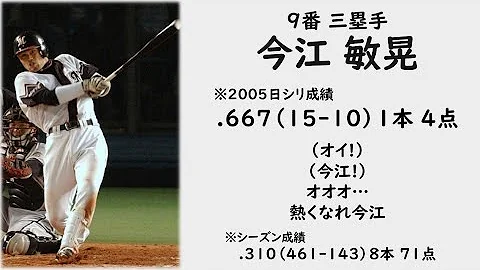 応援歌 阪神ファンを奈落の底へ落とした1 9 A 05 Mp3
