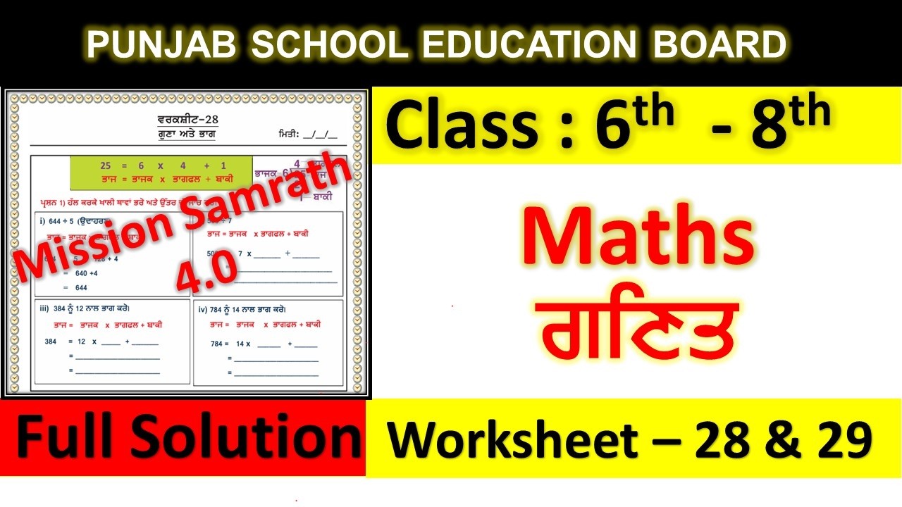 Mission Samrath 4.0 math Worksheet 28 & 29 | Class 6th I Class 7th I ...