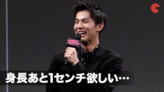 中川大志、身長あと1センチを切望…監督がクレーム「ふざけんなよ！」映画『FUNNY BUNNY』完成披露上映会