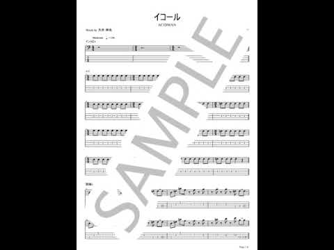 Equal【Bass TAB / perfectly copy】 - ACIDMAN