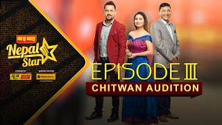 NEPAL STAR || CHITWAN AUDITION  - EPISODE 3 || NEPAL TELEVISION || 2076-12-08