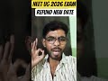 Neet 2026 latest update | Neet 2026 Refund fee | Re Neet 2026 #neet2026 #shorts short