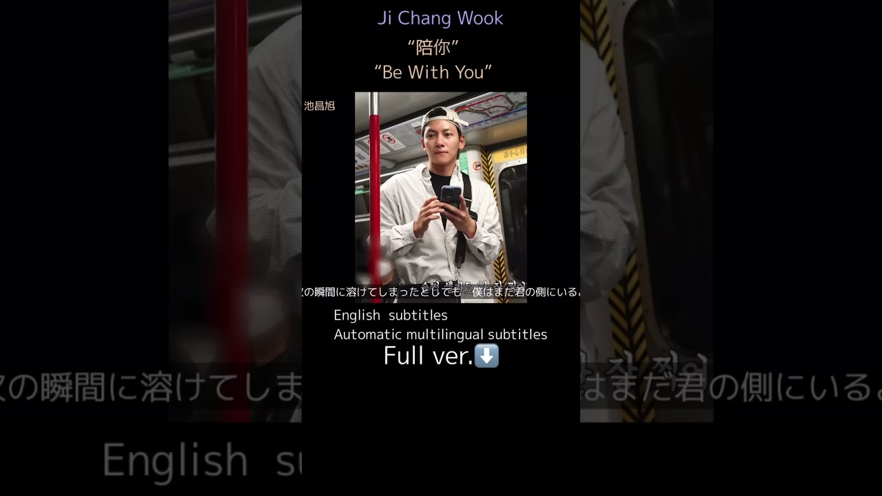 陪你” Be With You Ji Chang Wook チチャンウク 字幕付き 中国語