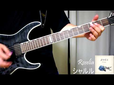 【BanG Dream!】 Roselia - シャルル (Guitar Cover)