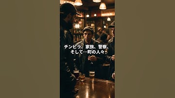 【ファーゴ】#ファーゴ #Fargo #コーエン兄弟 #ブラックコメディ #クライム映画 #ミネソタ #サスペンス #名作映画 #映画紹介 #ダークユーモア #名言 #映画 #雑学 #映画紹介