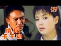 刑侦犯罪Full 情有千千劫Psycological Murders第9集 演员 李幼斌 于小慧 白凡 谍战 刑侦 警匪 悬疑 破案 家庭 刑侦犯罪Full 情有千千劫Psycological Murders第9集 演员 李幼斌 于小慧 白凡 谍战 刑侦 警匪 悬疑 破案 家庭
