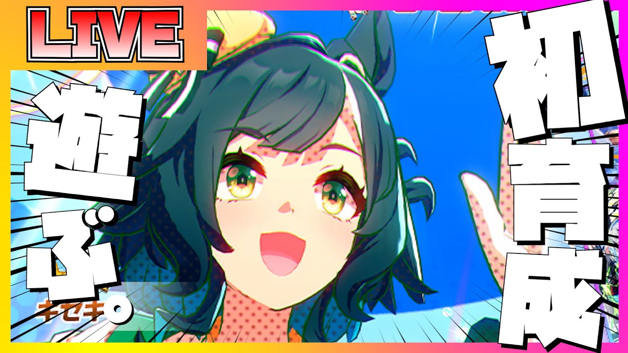 【ウマ娘】キセキのガチャ＆ストーリーを初見で楽しむ配信【前編】