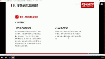 黑马Pink前端HTML+CSS教程：P412   22 导航栏nav模块制作