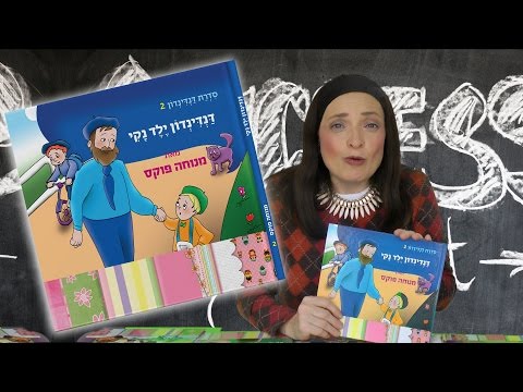 וִידֵאוֹ: מה לעשות אם הילד מסרב לתערובת