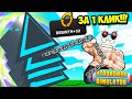 ОГРОМНЫЙ СТРОНГМЕН СДЕЛАЛ 30 ПЕРЕРОЖДЕНИЙ ЗА 1 КЛИК! ROBLOX Strongman Simulator