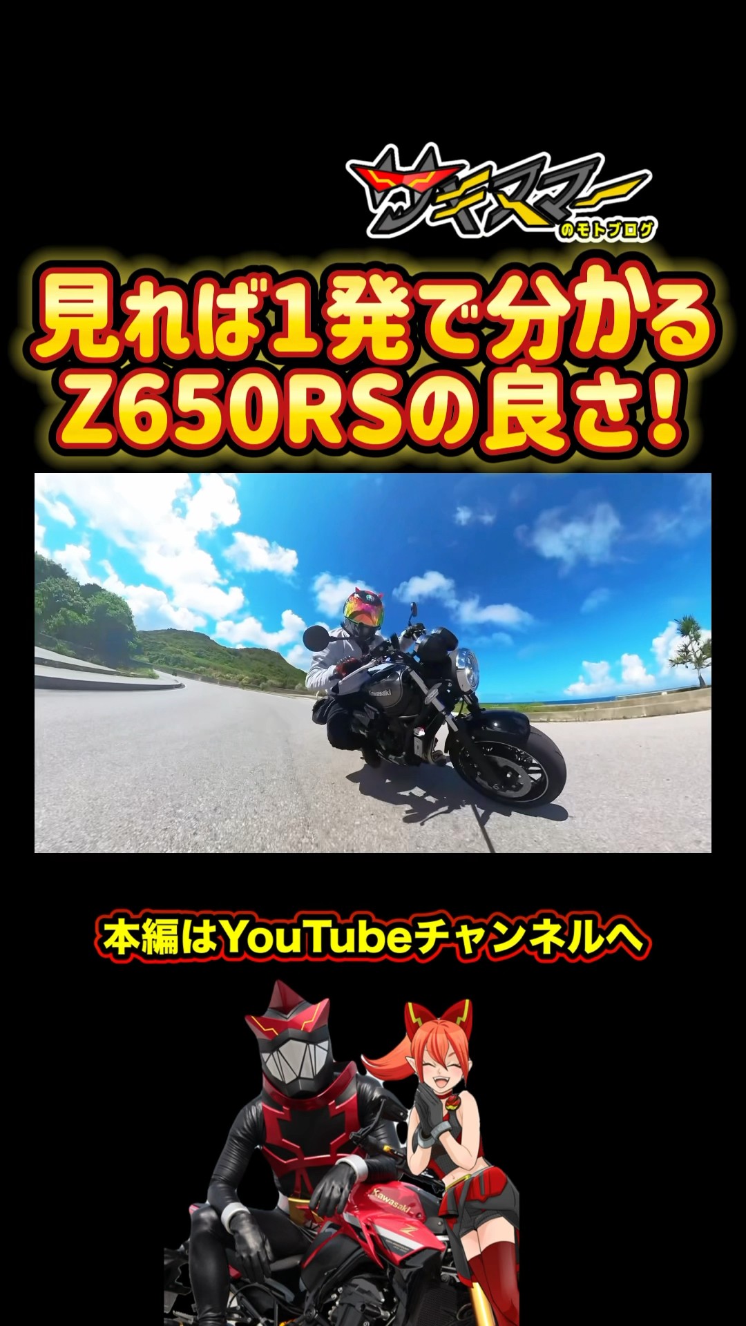 シンク‼️早い者勝ち‼️１つから よりワイルドに、より走りやすく」Z1000 ABS【バイク買取調査隊