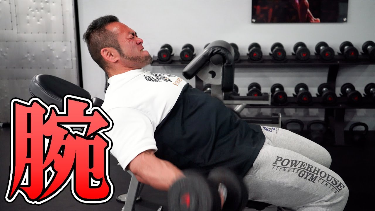 世界チャンプが教える腕トレの基本種目